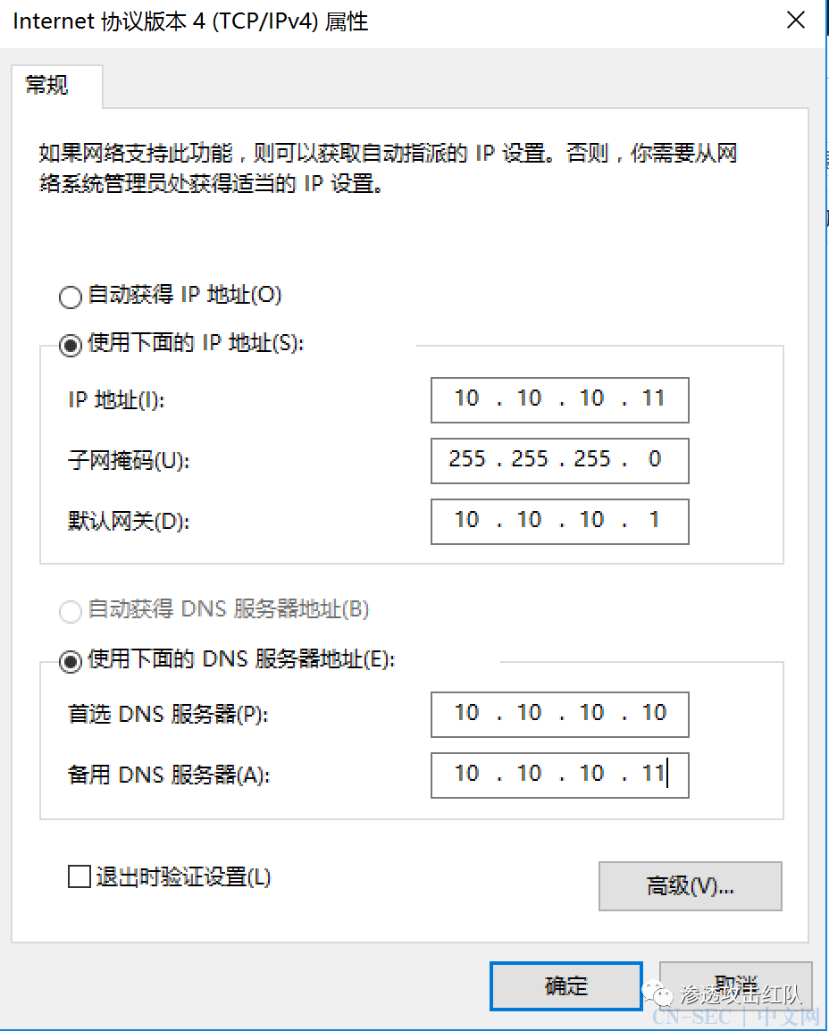 搭建大型域环境（父域控制器、子域控制器、辅域控制器、域内主机）