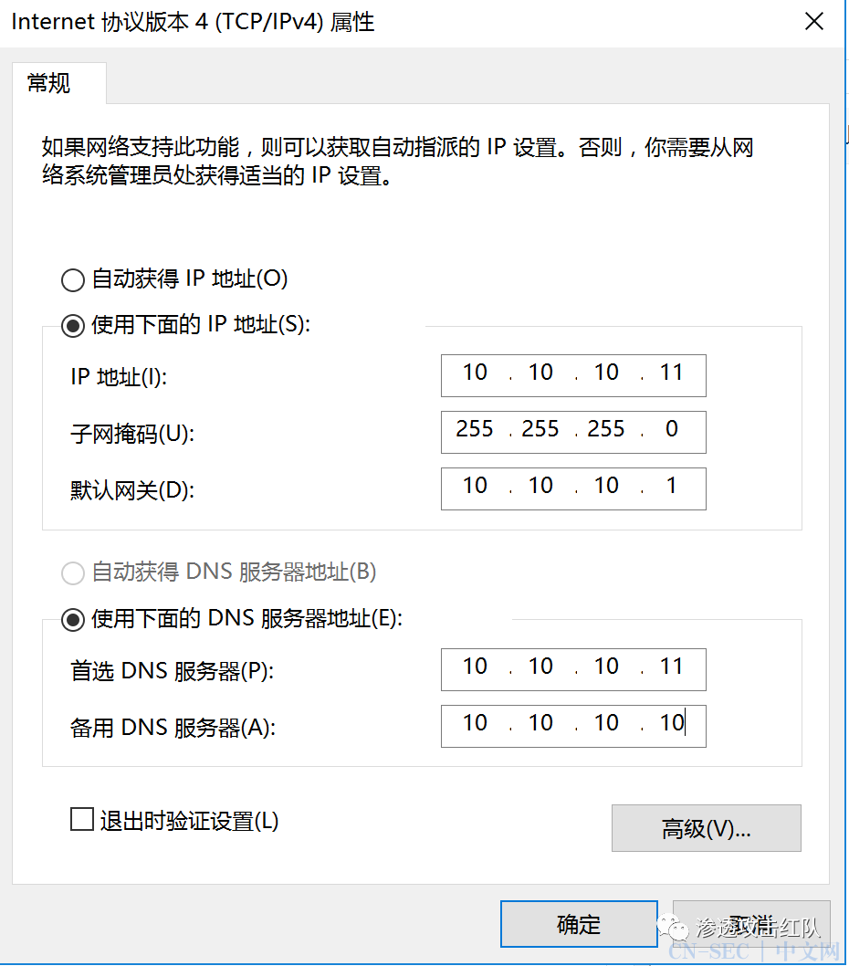 搭建大型域环境（父域控制器、子域控制器、辅域控制器、域内主机）