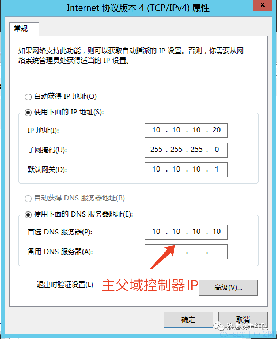 搭建大型域环境（父域控制器、子域控制器、辅域控制器、域内主机）