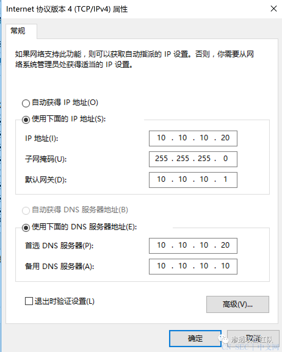 搭建大型域环境（父域控制器、子域控制器、辅域控制器、域内主机）