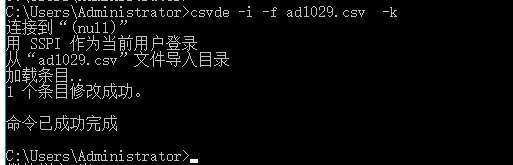 windows域导入，导出用户 及双域控服务器冗余_html_04