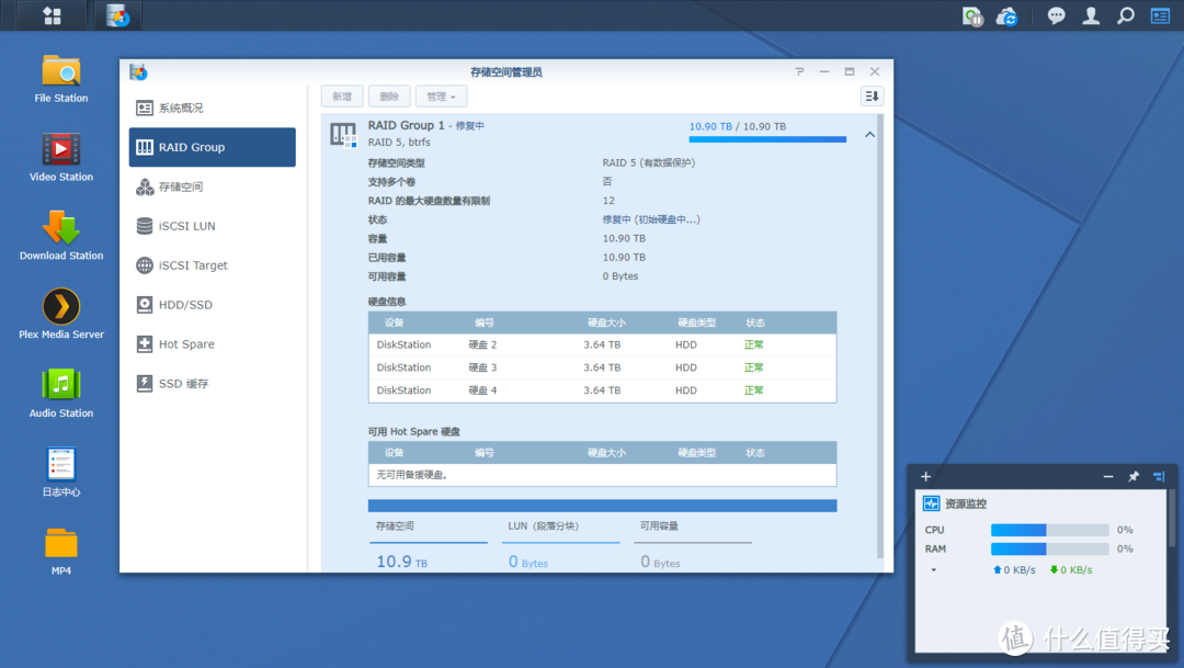 此时RAID Group显示修复中，初始磁盘中