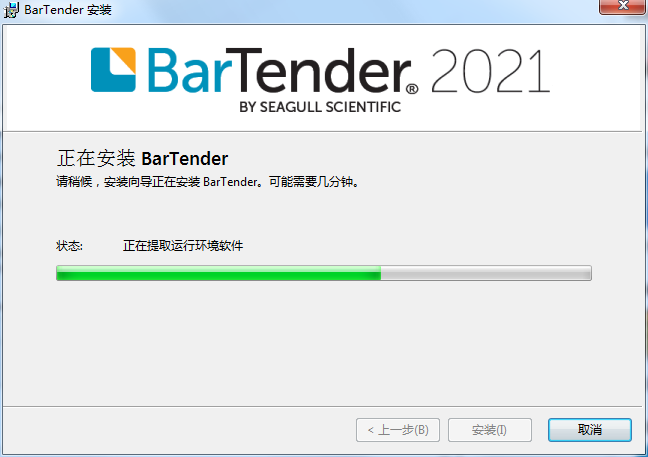 BarTender 2021安装教程