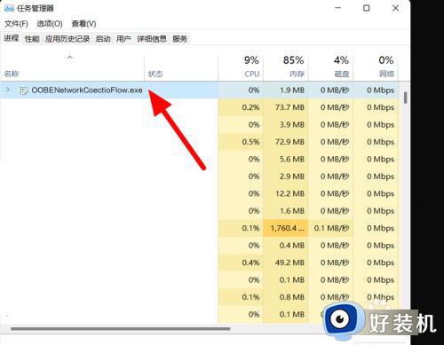 如何跳过win11首次开机账户登录_win11开机怎么跳过微软账号登录