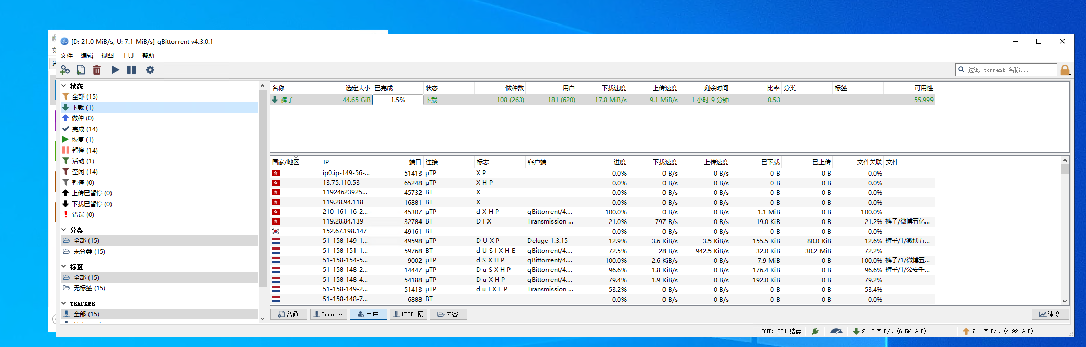 #数据泄露#44.65GB裤子(QQWB等)BT下载