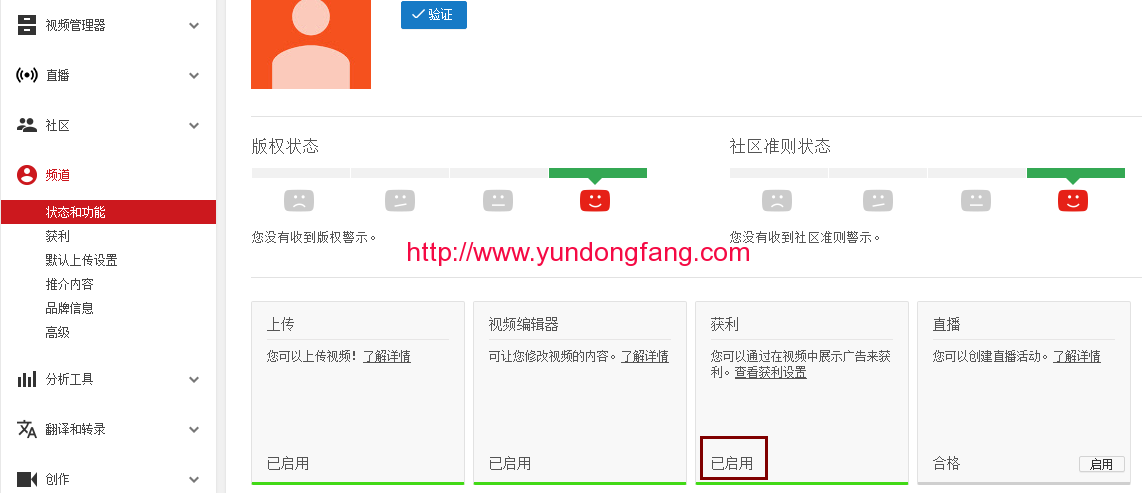 YouTube获利功能不支持你所在的地区怎么解决