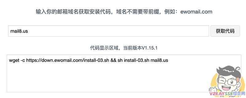 如何利用域名搭建邮件服务器？