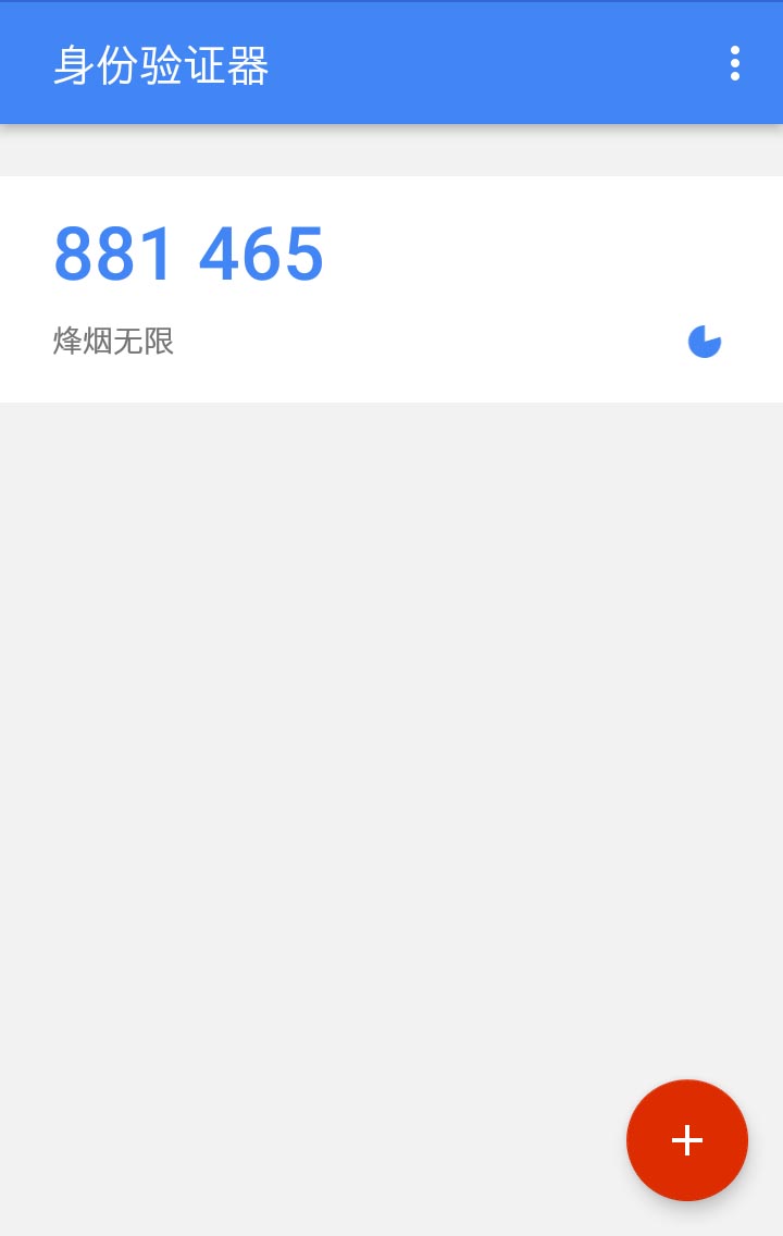 为你的 ZBlog 网站添加 Google 两步验证 