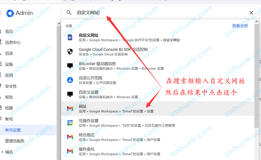 google企业邮箱自定义登录链接 1