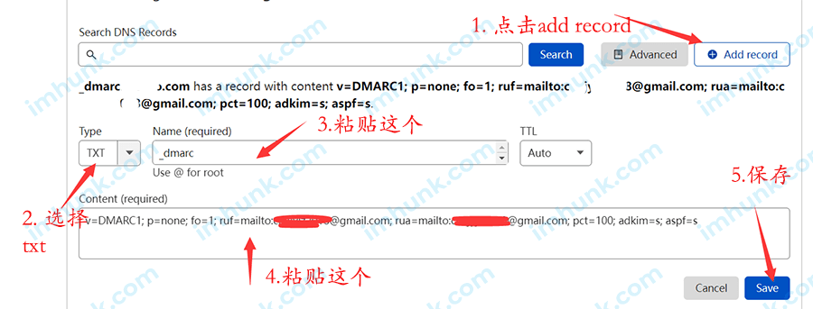 google企业邮箱添加DMARC记录