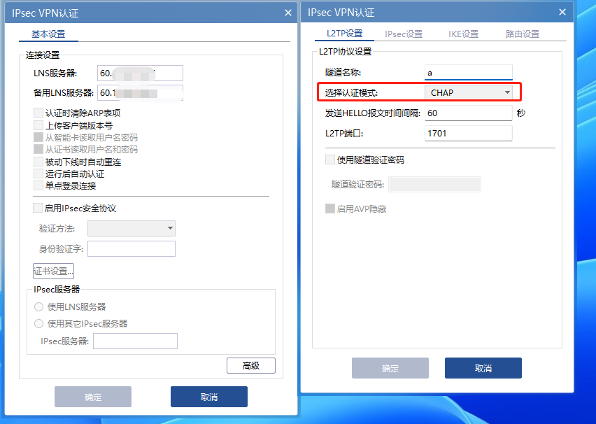 H3C inode客户端定制和使用方法