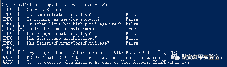 Windows 域环境下的本地提权系列研究(终)