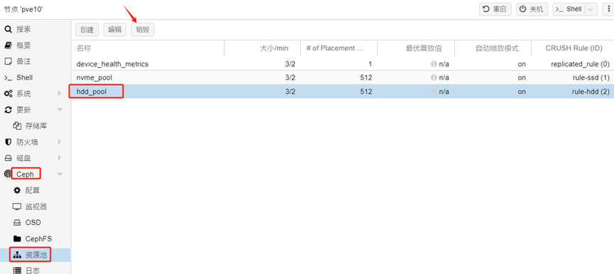 Proxmox VE 超融合集群不停服务新增配置_Web_02