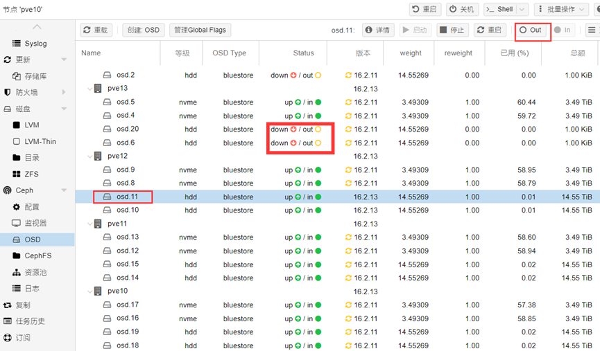 Proxmox VE 超融合集群不停服务新增配置_服务器_03
