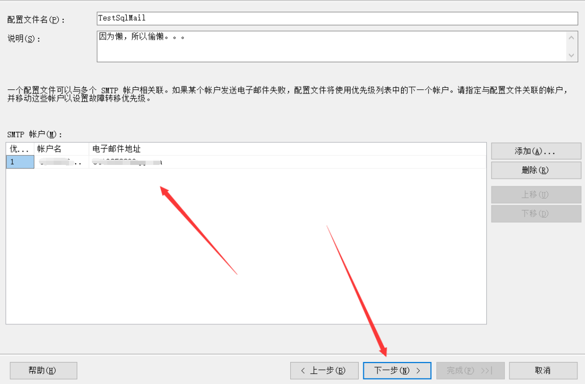 巧用SqlServer数据库实现邮件自动发送功能-鸿蒙开发者社区 巧用SqlServer数据库实现邮件自动发送功能-鸿蒙开发者社区