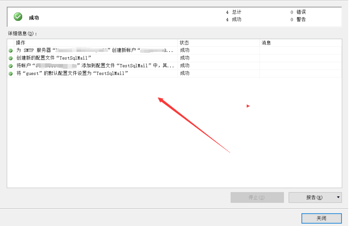 巧用SqlServer数据库实现邮件自动发送功能-鸿蒙开发者社区