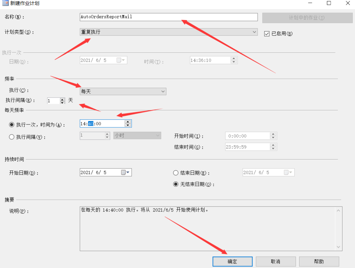 巧用SqlServer数据库实现邮件自动发送功能-鸿蒙开发者社区