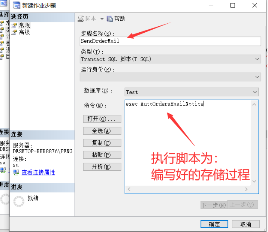 巧用SqlServer数据库实现邮件自动发送功能-鸿蒙开发者社区 巧用SqlServer数据库实现邮件自动发送功能-鸿蒙开发者社区