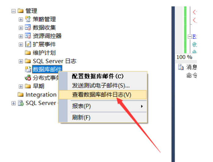 巧用SqlServer数据库实现邮件自动发送功能-鸿蒙开发者社区