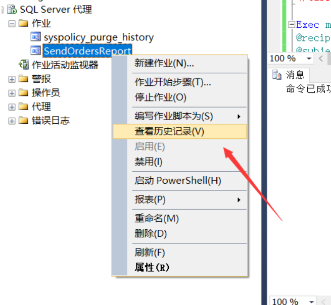 巧用SqlServer数据库实现邮件自动发送功能-鸿蒙开发者社区 巧用SqlServer数据库实现邮件自动发送功能-鸿蒙开发者社区
