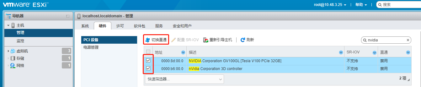 ESXi GPU 直通_vmware_05