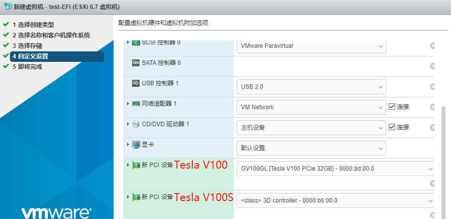 ESXi GPU 直通_GPU直通_15