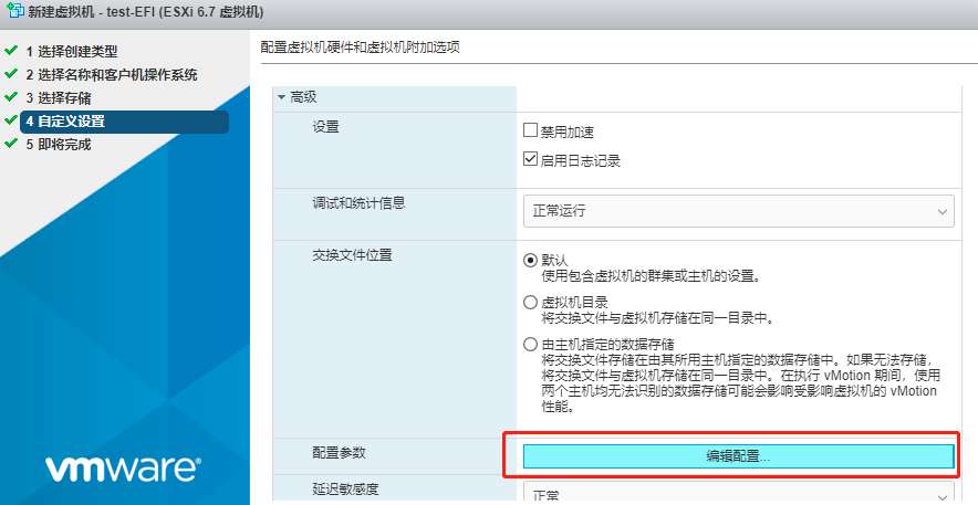 ESXi GPU 直通_直通_18