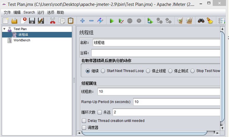 Jmeter 使用教程_线程组