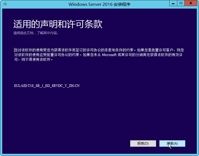 升级域控制器－从Windows 2012升级到2016案例之1_2016_08