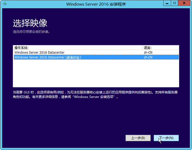 升级域控制器－从Windows 2012升级到2016案例之1_2016_07