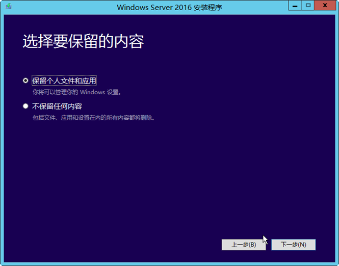 升级域控制器－从Windows 2012升级到2016案例之1_升级_09