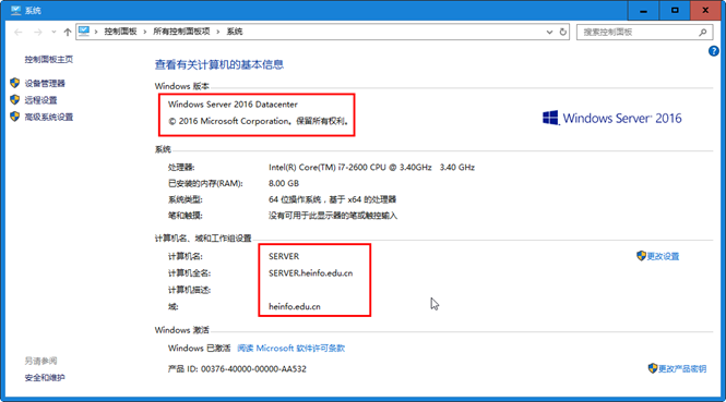 升级域控制器－从Windows 2012升级到2016案例之1_Windows_13