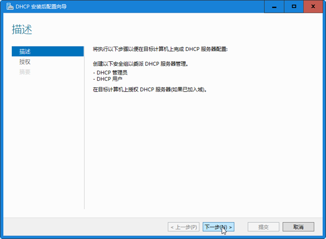 升级域控制器－从Windows 2012升级到2016案例之1_2016_15