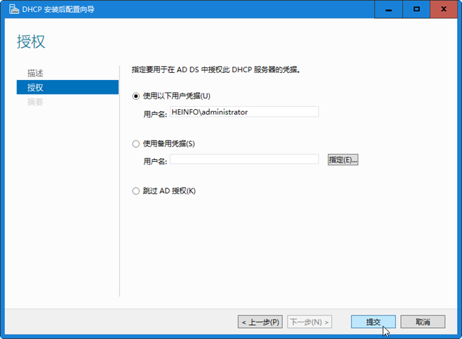 升级域控制器－从Windows 2012升级到2016案例之1_2016_16