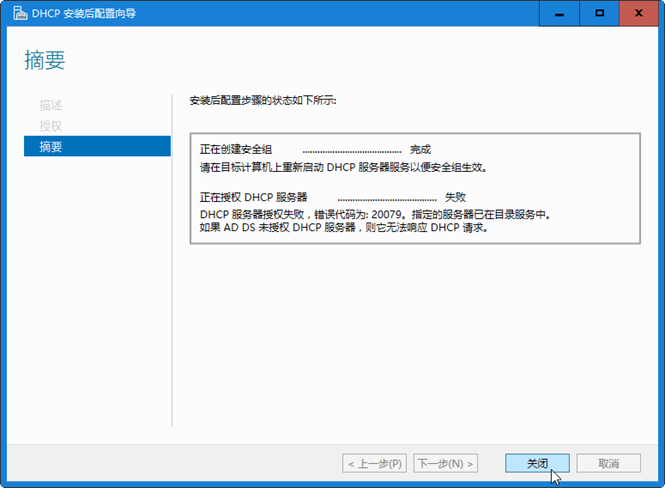 升级域控制器－从Windows 2012升级到2016案例之1_Windows_17