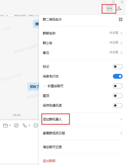 zabbix 6.4配置企业微信群机器人报警_zabbix 企业微信 机器人