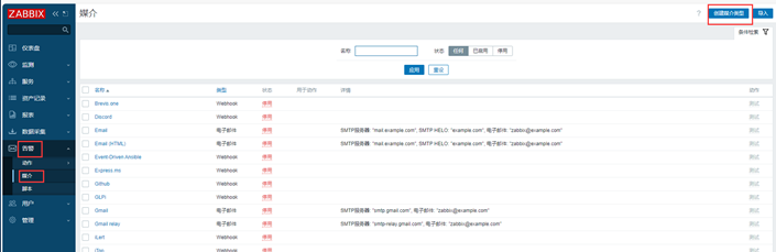 zabbix 6.4配置企业微信群机器人报警_zabbix 企业微信 机器人_05