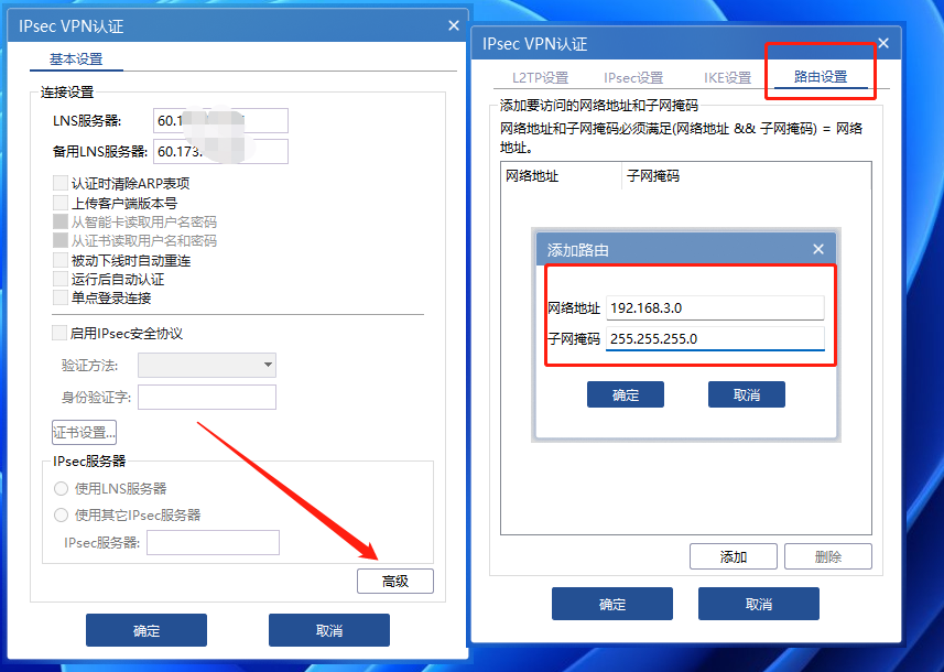 H3C inode客户端定制和使用方法