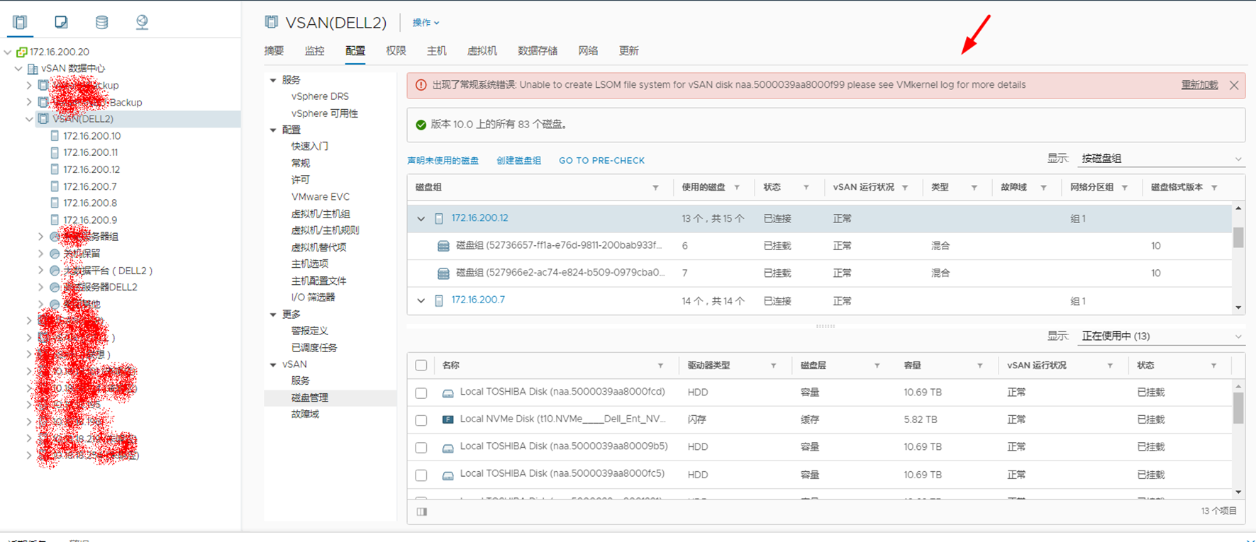 vSAN中无法添加第3个大容量缓存磁盘的解决办法_LSOM_02