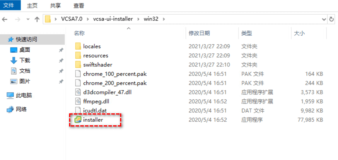 运行installer.exe