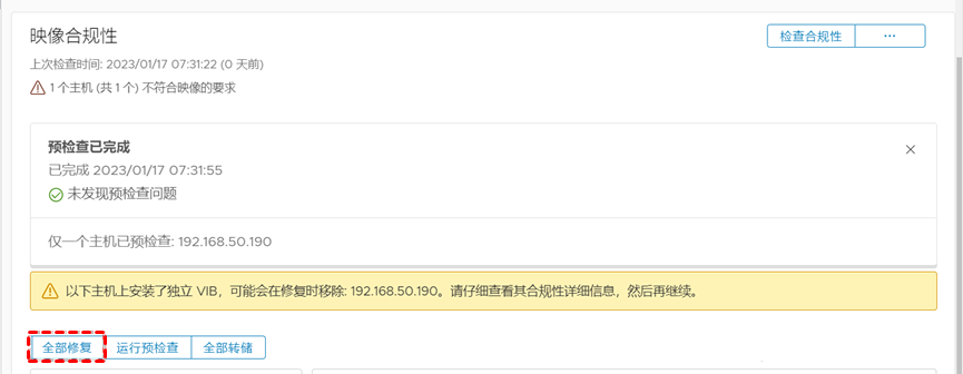 全部修复
