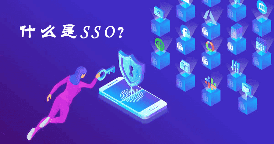 什么是sso