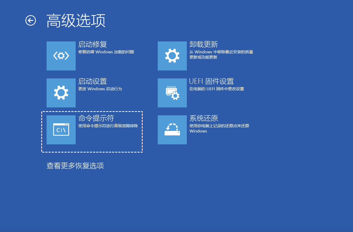 修复环境