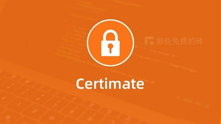 Certimate - 免费开源的 SSL 证书托管、自动续签工具,开发者维护 90 天免费证书的救星