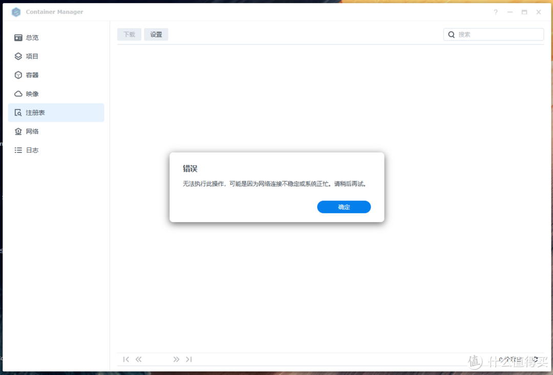 搭建自己的Docker 镜像源,解决群晖7.2 Container Manager(Docker)注册表不能用