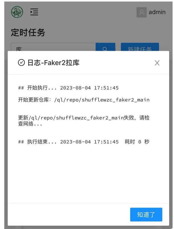QQ_1742819526116.png