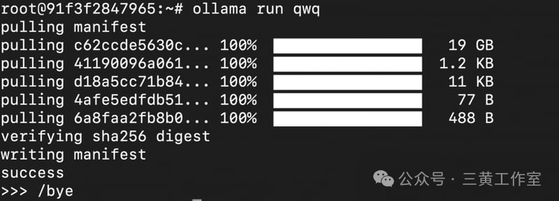 安装qwq
