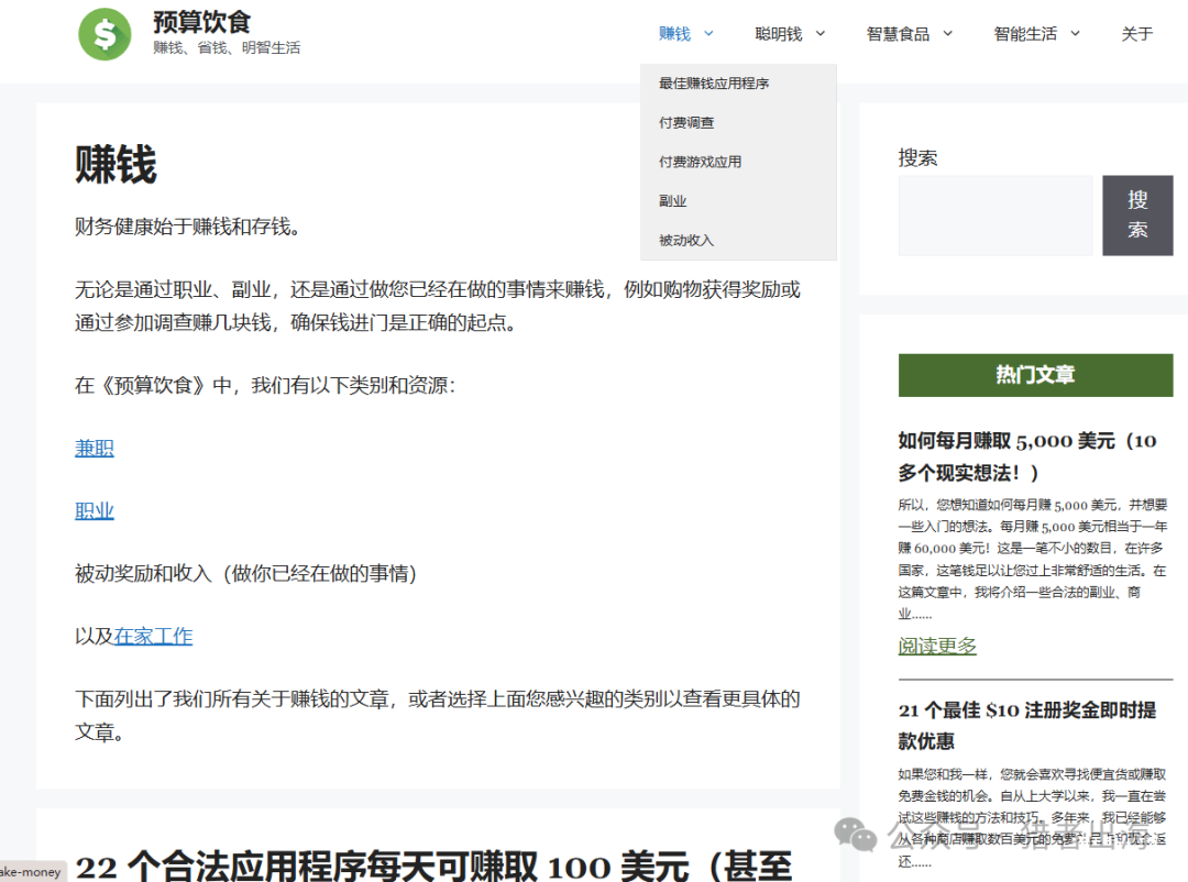 利用Blogger+Google Adsense赚钱，每天自动进账15美金