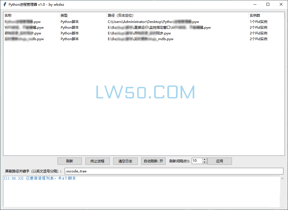 Python脚本进程管理工具  第1张