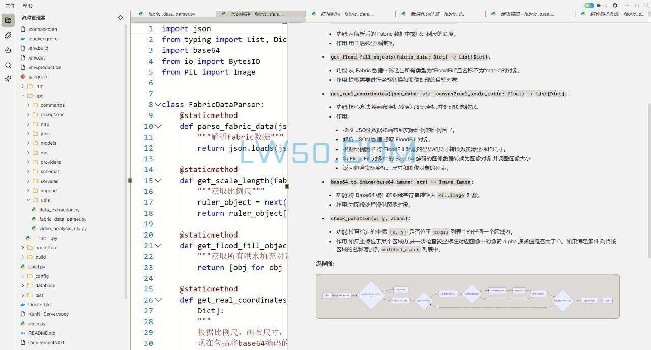 代码分析工具CodeAsk v1.0.3  第1张